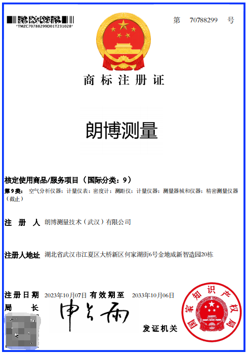 祝贺kaiyun官方网站子公司商标注册成功，保护品牌从我做起！