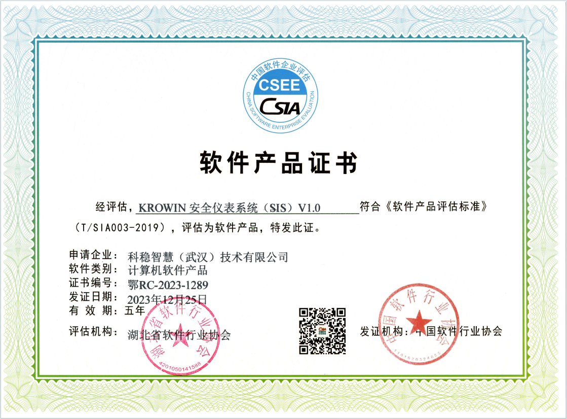 喜讯！热烈祝贺kaiyun官方网站公司新获颁软件产品证书